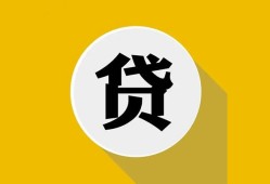 成都23身份证贷款电话-成都23小额贷款贷款-成都23小额短借