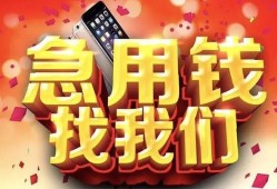 成都23民间私借-成都23大额短借-成都23小额短借