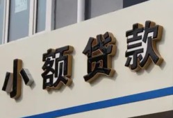成都23私借户不考察-成都23小额贷款不查征信-成都23私人借贷电话号码