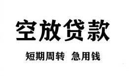 成都23全天候办理借款-成都23贷款只要身份证-成都23小额贷款
