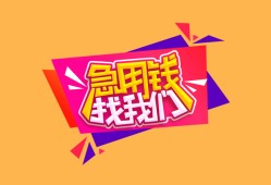 成都23空借空放-成都23身份证借私借-成都23身份证应急贷款