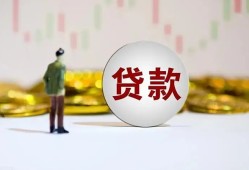 成都23借款短借-成都23私人24小时借钱-成都23民间小额借贷