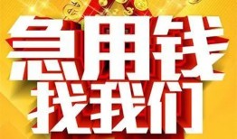 成都23私人无抵押贷款-成都23个人贷款小额贷款-成都23私人贷款小额贷款