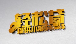 成都23靠谱个人借钱-成都23哪里有私人借贷-成都23私借空放短借