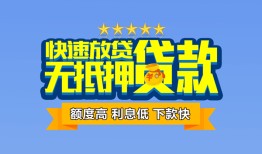 成都23无抵押私借空放-成都23借私借-成都23应急贷款