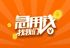 成都23身份证贷款分期-成都23私借空放当场拿钱-成都23私借贷款