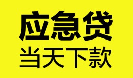 成都23民间短借-成都23身份证抵押贷款-成都23无抵押身份证贷款