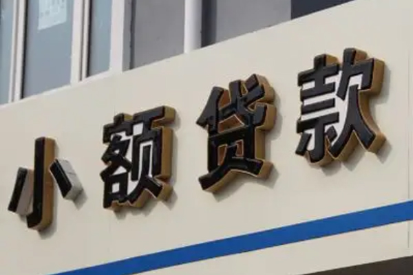 成都23私借户不考察