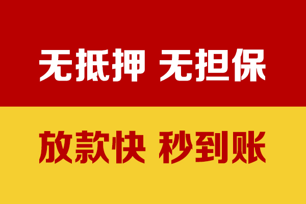 成都23小额私人借贷