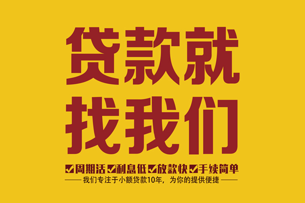 成都23无抵押私借空放
