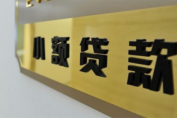 成都23短借费用