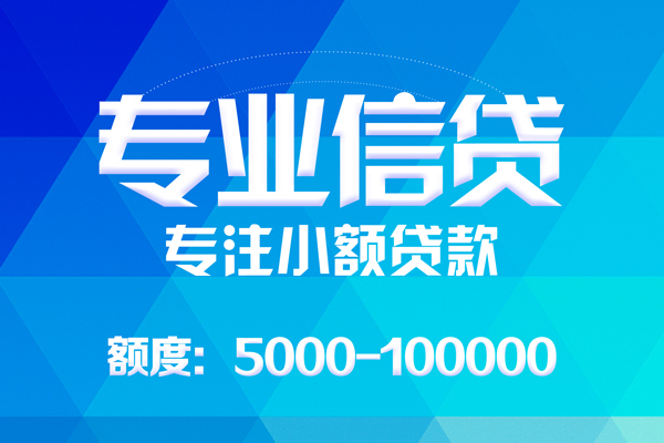 成都23空放贷款当天下款
