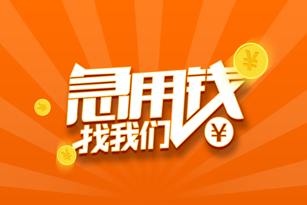 成都23身份证贷款分期