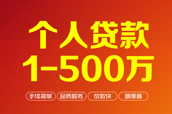 成都23网上小额贷款