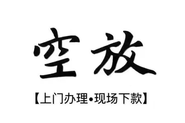 成都23小额贷款当天放款